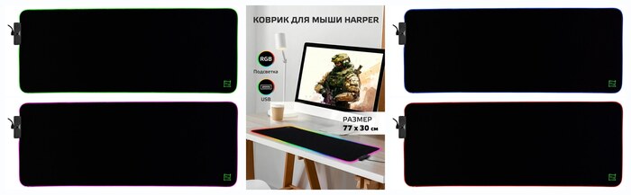 Коврик для мышки большой игровой с подсветкой RGB / 7 цветов 770х300 Harper Gaming ArtPAD P03