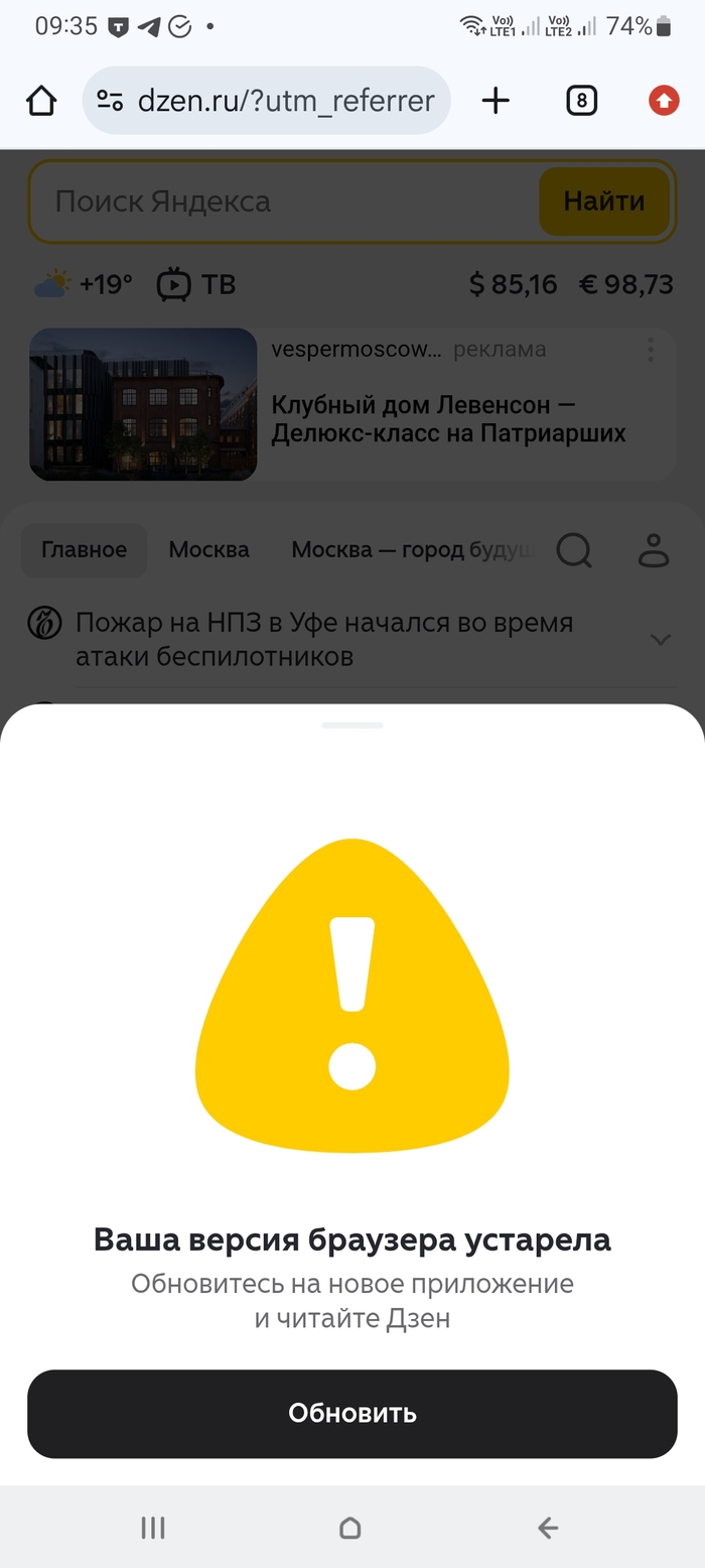 Что там под кнопочкой "Обновить", а, а? Яндекс Браузер с Алисой, да?