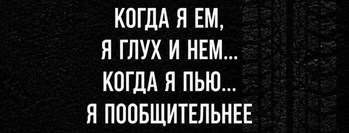 Общительность
