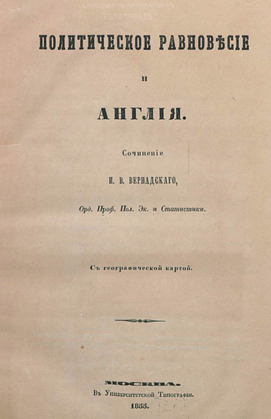 ��������� ���� ������� 1855 ����