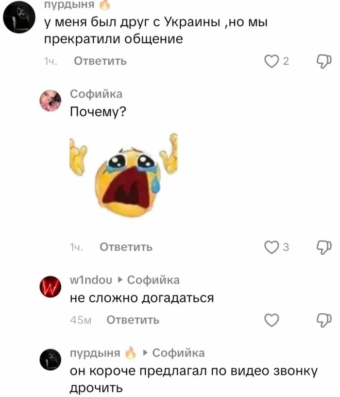 Распалась дружба