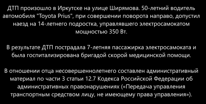 Жаль, что не уголовное дело завели...