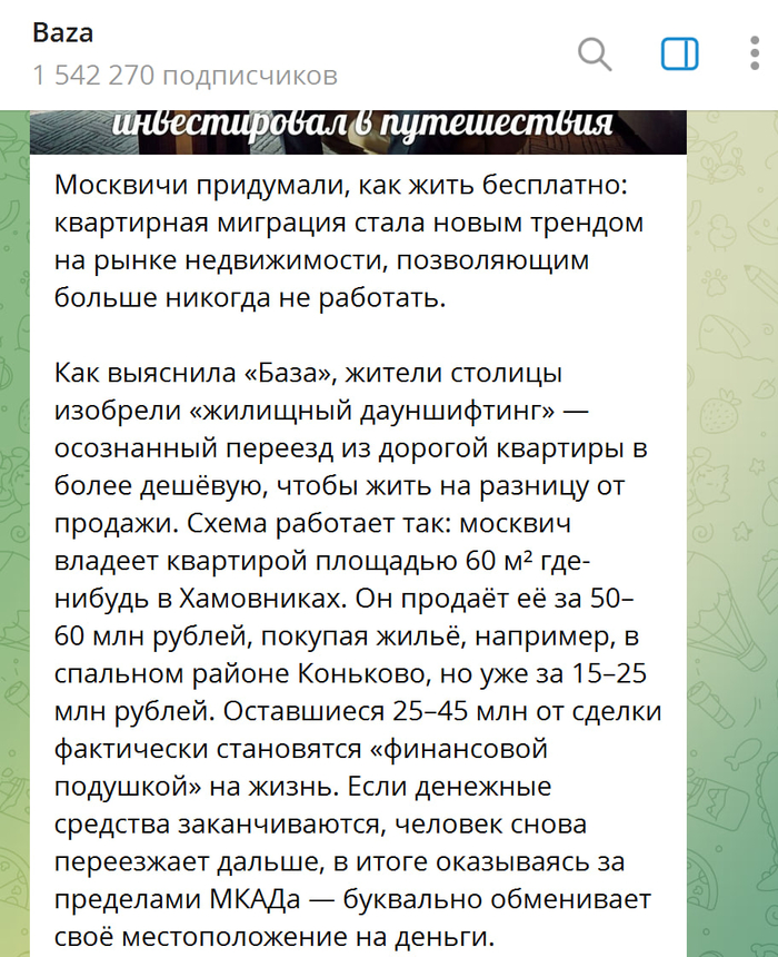 Очередная гениальная темка для заработка, сохраняйте