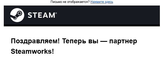 Я чуть ли не прыгал, когда получил это письмо