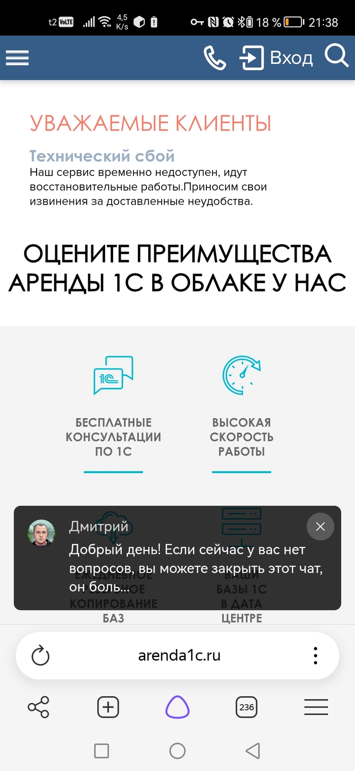 Действительно боль
