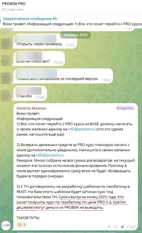 ������ �� ���� �� ���������� �� ���� ����� PRO