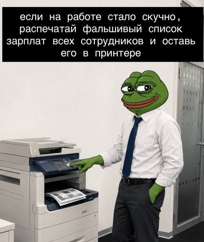 Работа в радость