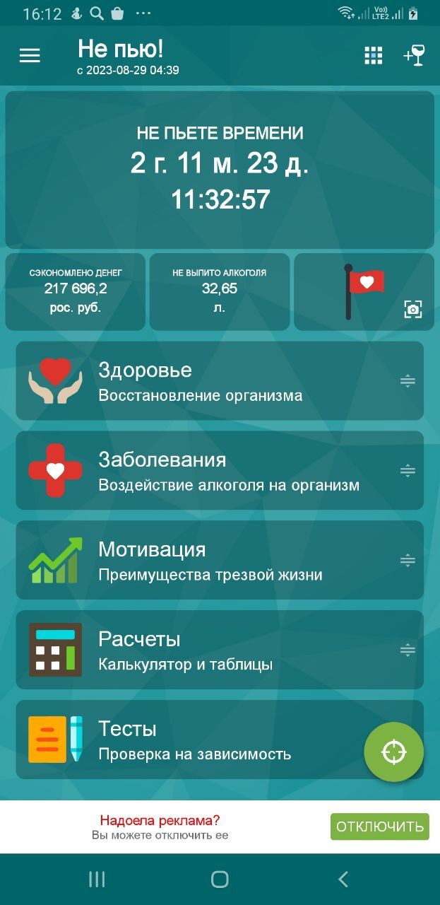 Ответ на пост «13 месяцев трезвости: моя история, опыт и инструменты»