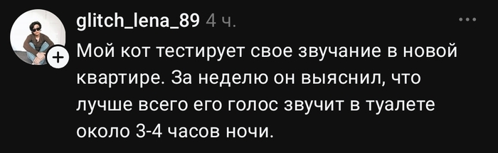 Певец со слухом