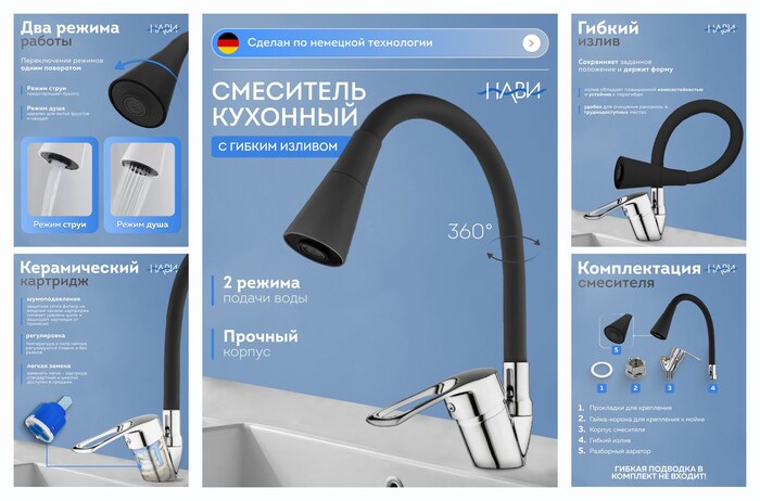 Смеситель для кухни с гибким изливом, поворотный TER42-305BL черный, с 2 режимным аэратором.