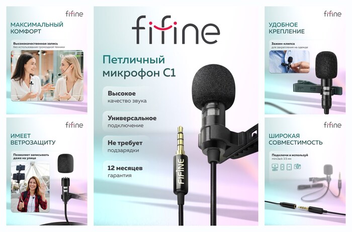Петличный микрофон Fifine C1, конденсаторный, кардиоидный, черный, с сумкой