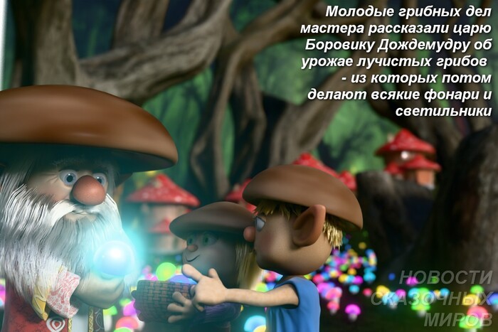 В ГРИБНОМ ЦАРСТВЕ НАЧАЛСЯ СБОР ГРИБНОГО УРОЖАЯ
