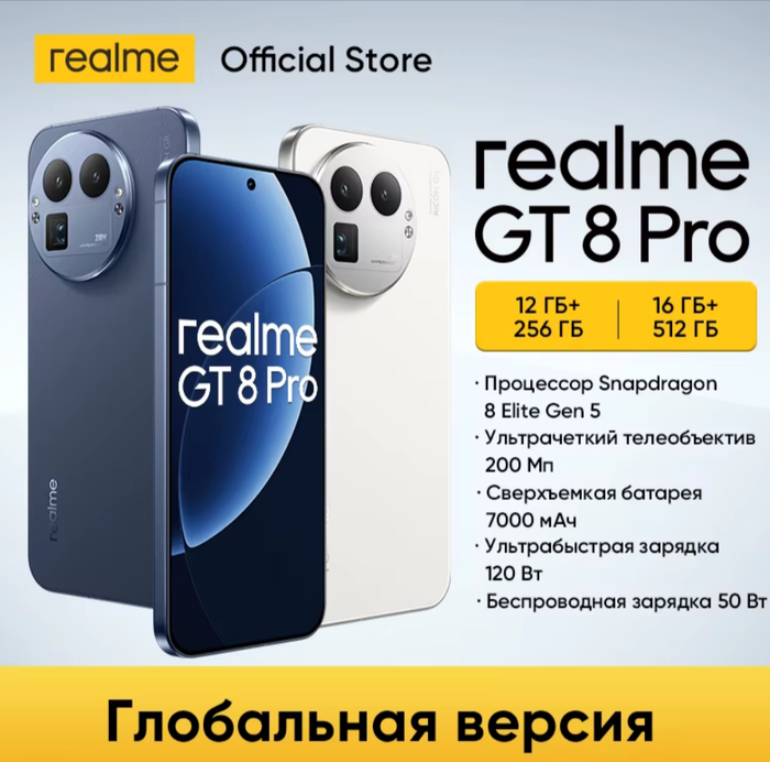 Великая Китайская распродажа на AliExpress: скидки до 90% и выгодные смартфоны realme
