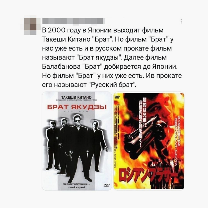 Брат