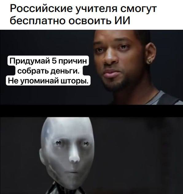 Технологии меняются, традиции вечны