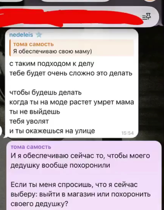 Читаешь его и думаешь: «что ты такое?» Как можно быть настолько черствым, не понимать другого человека и ситуацию до ТАКОЙ степени.