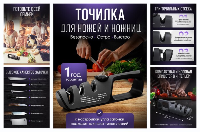 Точилка для ножей кухонных профессиональная ручная ножеточка Risam