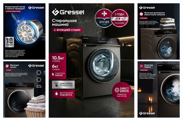 Стиральная машина с сушкой Gressel UBS603 (10,5 кг), инверторный мотор с прямым приводом, функция пара, 1200 оборотов