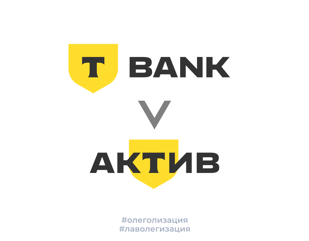 Олеголизация брендов - Моё, Креатив, Боги маркетинга, Дизайн, Юмор, Логотип, Название, Смешное название, Бренды, Графический дизайн, Подборка, Длиннопост