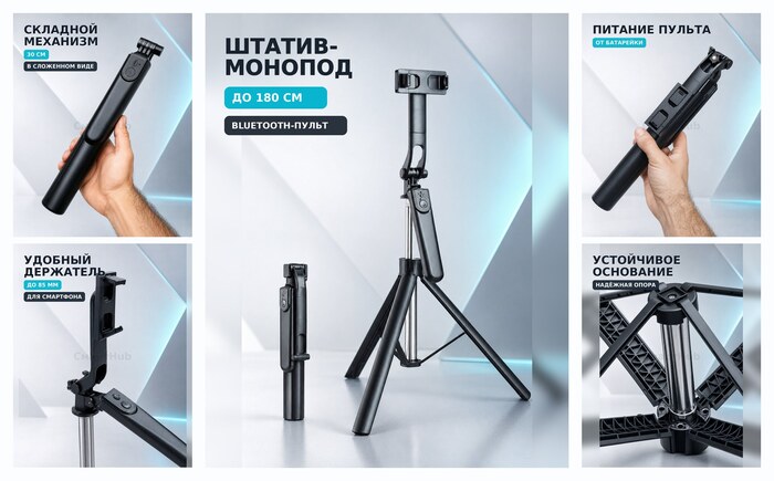 Штатив монопод для телефона 180 см с Bluetooth пультом селфи палка для фото и видео . Монопод трипод селфипалка