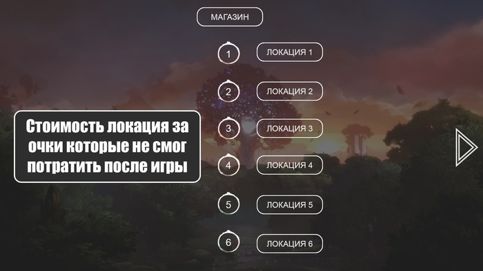 покупай
