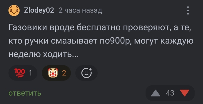 <a href="https://pikabu.ru/story/besplatnaya_poverka_schyotchikov_vodyi_14285437?u=https%3A%2F%2Fpikabu.ru%2Fstory%2Fotvet_bwgd_v_kak_izza_odnogo_soseda_gaz_otklyuchili_na_vsem_yetazhe__a_potom_gazovikov_oshtrafovali_14284905%3Fcid%3D402940516&t=%23comment_402940516&h=0b6379bbf1e26d7825c45c685d200545746c2250" title="https://pikabu.ru/story/otvet_bwgd_v_kak_izza_odnogo_soseda_gaz_otklyuchili_na_vsem_yetazhe__a_potom..." target="_blank" rel="noopener">#comment_402940516</a>