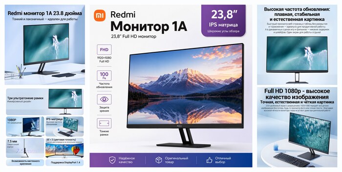 Монитор 24 дюйма Xiaomi Redmi P24FBB-RA 100 Гц (1A) плавность IPS Безрамочный дизайн Для работы и игр CN, черный