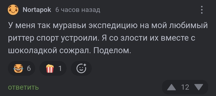 Не растерялся
