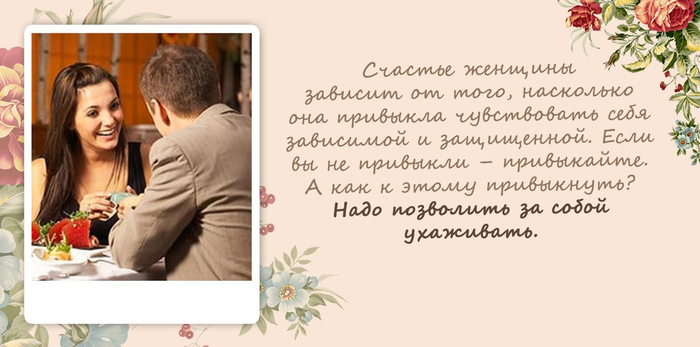 Счастье женщины