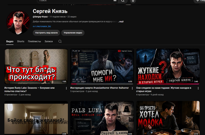 Мой канал с длинными видео!