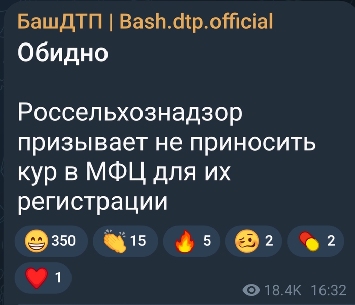Учет домашних птиц