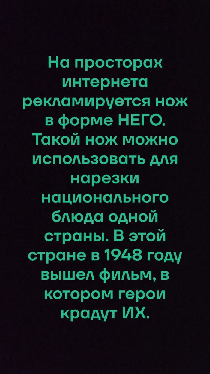 Загадка #2