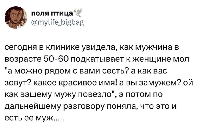 Увидела