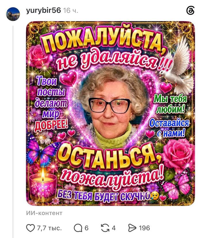 Кажется, мы застали зарождение нового мема