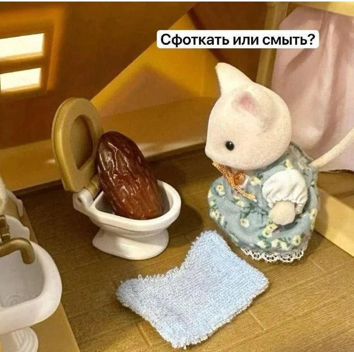 Дилемма