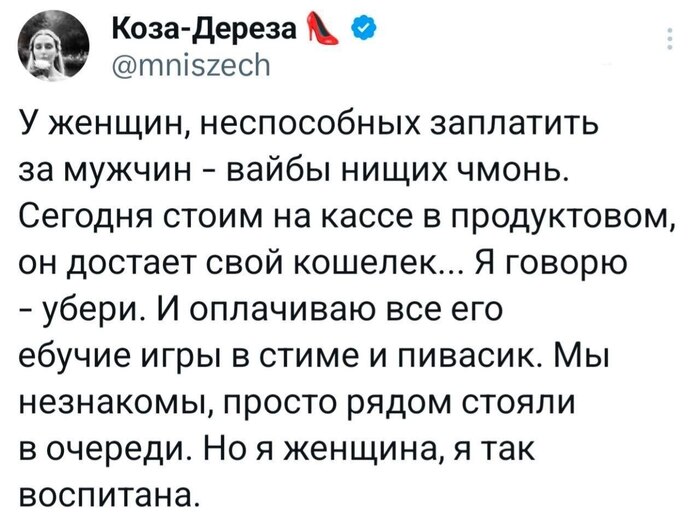 Настоящие женщины существуют