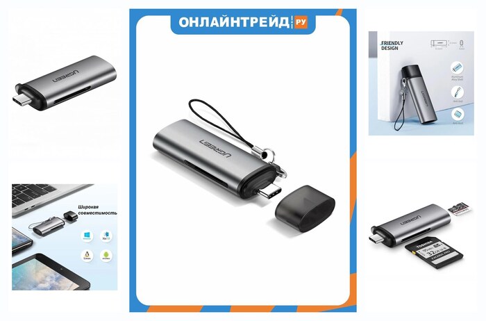 Картридер Ugreen USB-C 3.1 для карт памяти TF / SD