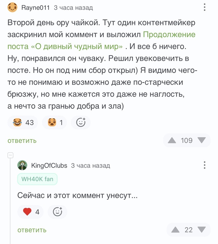 И этот унесли