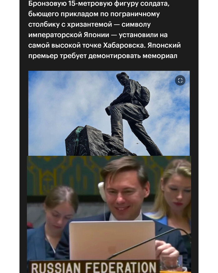 Токио призвал Россию убрать мемориал победы над Японией в Хабаровске