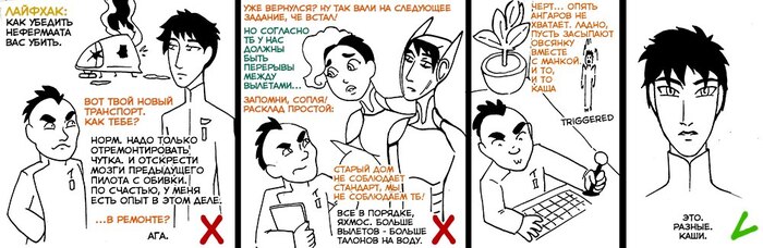 Лайфхак