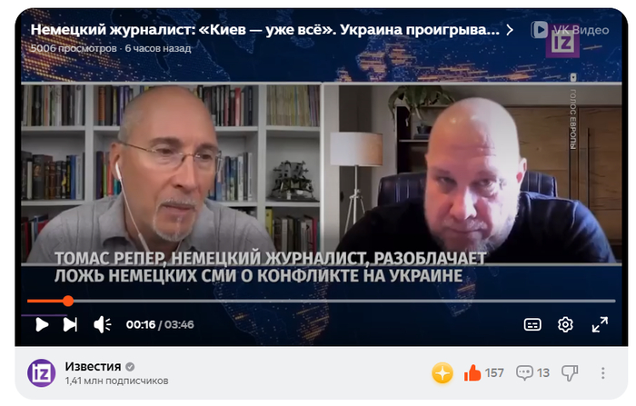 Немецкий журналист: «Киев — уже всё»