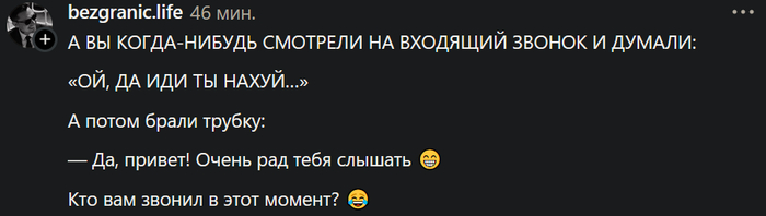 Звонки