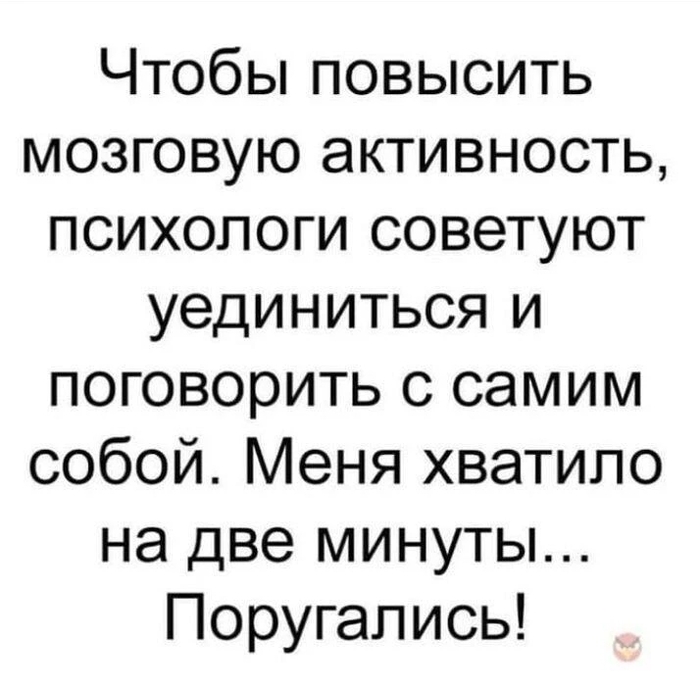 Уединение