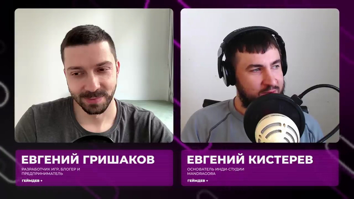 Евгений Гришаков и Евгений Кистерёв обсуждают результаты reStory.