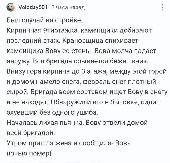 Случай на стройке!!!