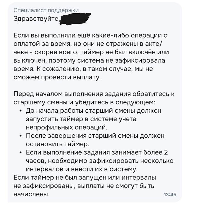 Ozon не выплачивает деньги