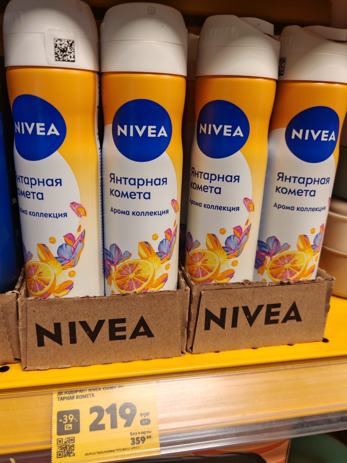 Nivea Янтарная комета