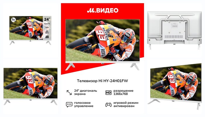��������� Hi HY-24H01FW