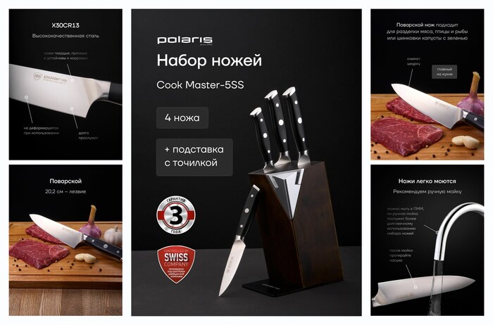 ����� ����� � ���������� Polaris Cook Master-5SS, : ��������� � ������������� ���, ����� ��� ������� � ������ � �����