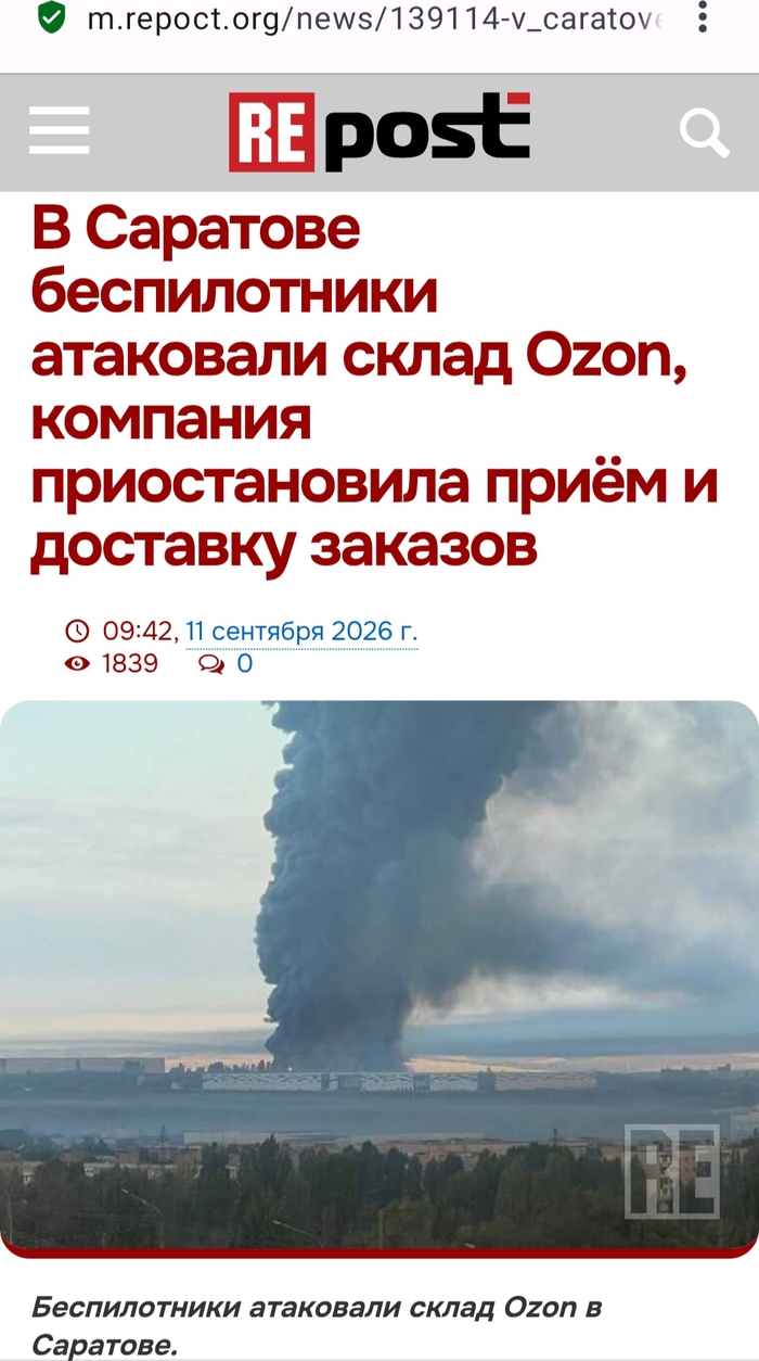 <!--noindex--><a href="https://pikabu.ru/story/kak_kogda_i_nad_chem_smeetsya_i_shutit_patriot_14324398?u=https%3A%2F%2Fm.repoct.org%2Fnews%2F139114-v_caratove_bespilotniki_atakovali_sklad_ozon_kompanija_priostanovila_priem_i_dostavku_zakazov&t=https%3A%2F%2Fm.repoct.org%2Fnews%2F139114-v_caratove_bespilotniki_ata...&h=78b125af77c96490b73dcec62afaf7245c65a5de" title="https://m.repoct.org/news/139114-v_caratove_bespilotniki_atakovali_sklad_ozon_kompanija_priostanovil..." target="_blank" rel="nofollow noopener">https://m.repoct.org/news/139114-v_caratove_bespilotniki_ata...</a><!--/noindex-->